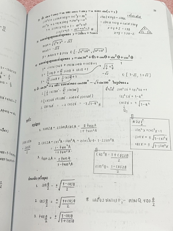 ►อ.อรรณพ◄ หนังสือคณิตศาสตร์คอร์ส Entrance ครบเซ็ท 5 เล่ม + ชีทเฉลยและชีท Guide Line ทำการบ้านคอร์ส Ent ในหนังสือมีโจทย์หลากหลายแนว เล่ม1-3 จดบางหน้า จดละเอียด ส่วนเล่ม 4-5 โล่งใหม่สะอาดไม่มีรอยขีดเขียน , ชีทเฉลย Guide Line เป็นชีทที่อาจารย์บอกว่า ข้อไหนคว