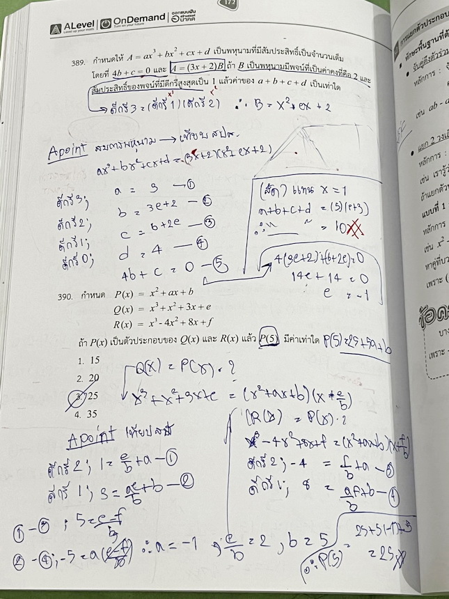 ►สอบเข้าเตรียมอุดม◄ Set หนังสือกวดวิชาเอเลเวล A Level พี่แท๊ป/พี่ป่าน ติวเข้มคณิตเข้าเตรียมอุดม เล่ม 1+2 มีสรุปเนื้อหา สูตร และเทคนิคลัดสำคัญเยอะมาก ครอบคลุมเนื้อหาคณิต ม.ต้น ลึกถึงเตรียมตัวสอบเข้าม.4 โรงเรียนเตรียมอุดมศึกษา อาจารย์มีบอกข้อควรรู้ Key Idea