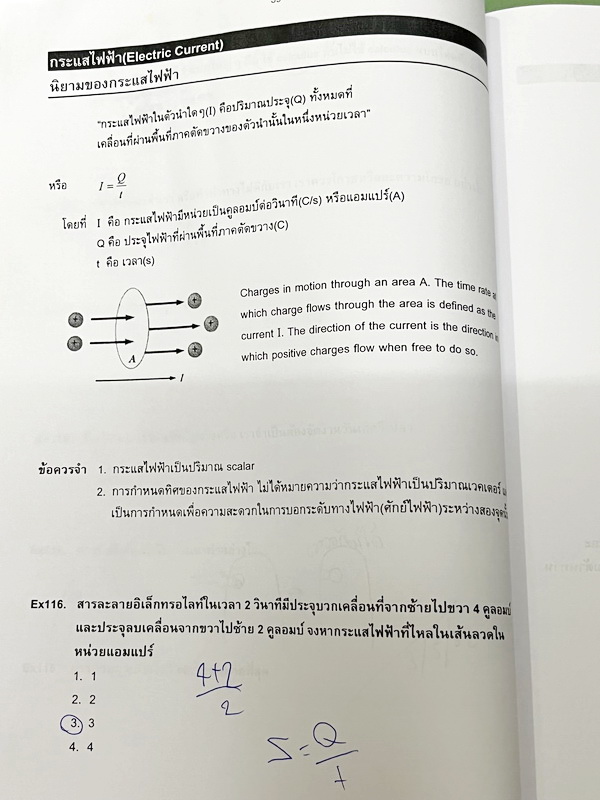 ►สอบแข่งขัน◄ หนังสือกวดวิชา อ.เซ้ง Phy Competition วิชาฟิสิกส์ ม.ต้น มีสรุปสูตรเนื้อหาสำคัญ เนื้อหาและเทคนิคลัดตีพิมพ์สมบูรณ์ มีเทคนิคคิดเร็ว อาจารย์มีเน้นข้อควรจำสำคัญ มีโจทย์ทบทวนประจำบท เนื้อหาและโจทย์ยากลึกถึงสอบเข้า ม.4 โรงเรียนดัง ด้านหลังมีเฉลยของอ