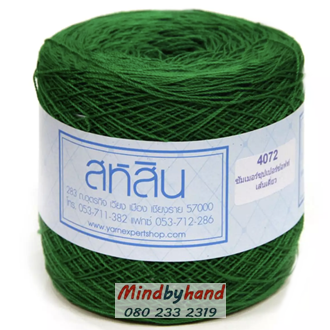 สหสิน เส้นเดี่ยว รหัสสี 4072 สีเขียวเข้ม