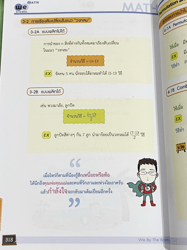 ►หนังสือสรุปคณิต ม.ปลาย◄ หนังสือเรียนพิเศษวีเบรน We Summary The Winner Edition หนังสือกวดวิชาสรุปเนื้อหาวิชาคณิตศาสตร์ ม.ปลาย ครบทั้งหมดทุกบท อ่านเข้าใจง่าย ในหนังสือมีรวบรวมสูตร ,Concept สำคัญรวมถึงมีสูตรลัดและเทคนิควิธีคิดแบบเหนือชั้นของอาจารย์ เหมาะสำห