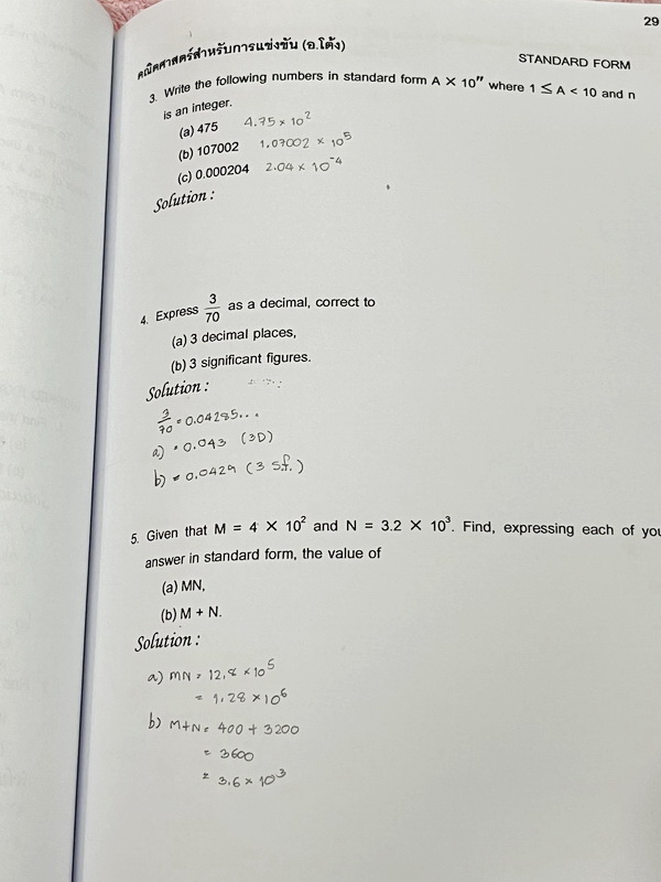 ►สอบแข่งขันนานาชาติ ,สอบโอลิมปิก◄ หนังสือกวดวิชาคณิตศาสตร์ อ.โต้ง Progressive Eng เล่ม 1-2 สรุปเนื้อหา สูตรสำคัญเป็นภาษาอังกฤษทั้งหมด โจทย์มีความยากสูง โจทย์เป็นภาษาอังกฤษทั้งหมดด้วยเช่นกัน เหมาะสำหรับเด็กมือโปรที่เตรียมตัวสอบแข่งขันนานาชาติ สอบโอลิมปิกคณ