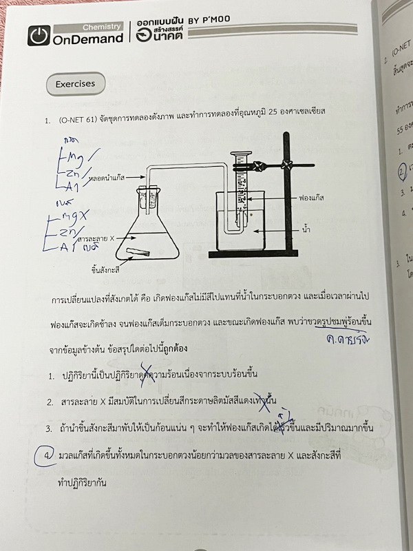 ►เคมี ม.ต้น◄ Set หนังสือ Ondemand เคมีพี่หมู ม.ต้น 6 เล่ม ทุกเล่มมีสรุปเนื้อหาเคมีระดับชั้น ม.ต้น มีโจทย์ข้อสอบระดับยาก IJSO มีเทคนิคหมู ! หมู ! ซึ่งเป็นเทคนิคลัดของอาจารย์เยอะมาก จดบางหน้า จดละเอียด โจทย์มีจดเฉลยบางข้อ และไม่มีเฉลย
