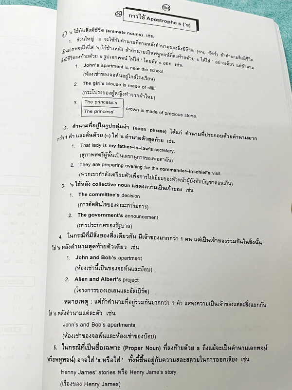 ►อ.ถ้วย◄ หนังสือเรียนภาษาอังกฤษครูพี่ถ้วย คอร์ส Grammar เล่ม 1-2 สอบเข้าเตรียมอุดม + ชีทเฉลย + ชีทสรุปแกรมม่า ในหนังสือมีโจทย์เยอะมาก มีจดบางหน้า จดละเอียด มีชีทเฉลยใช้คู่กับหนังสือให้ต่างหาก และมีชีทตัวอย่างการสรุป Grammar ย่อๆให้พอเข้าใจแบบภาพรวม ควรจำเ