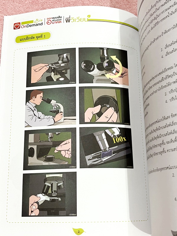 ►สอบเข้าเตรียมอุดม◄ หนังสือกวดวิชาพี่วิเวียน ออนดีมานด์ Upskill ตะลุยโจทย์ชีววิทยา เพื่อสอบเข้าโรงเรียนเตรียมอุดม เน้นฝึกทำโจทย์ทั้งเล่ม มีโจทย์ครบทุกเรื่องทุกบท โจทย์มีความยากระดับ Advanced เหมาะสำหรับเด็กที่มีพื้นฐานดี หนังสือไม่มีรอยขีดเขียน ไม่มีเฉลย