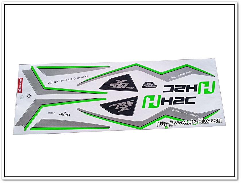 สติ๊กเกอร์ MSX-H2C ปี 2014 ติดรถสีเหลือง