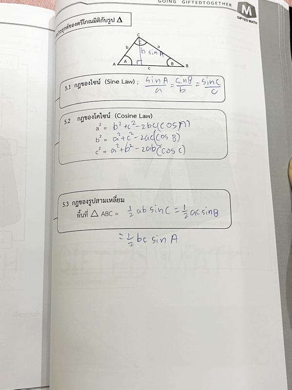 ►สอบเข้ากำเนิดวิทย์,สอบเข้ามหิดล,สอบเข้าจุฬาภรณ์◄ หนังสือเรียนพิเศษ อ.ณัฐวุฒิ GIFTED MATH ติวเข้มคณิตศาสตร์สอบเข้าม.4 มหิดล กำเนิดวิทย์ จุฬาภรณ์ มีสรุปสูตร โจทย์ประจำบท สูตรมีเว้นไว้ให้เติมเอง โจทย์ไม่มีเฉลย จดเล็กน้อย หลังปกมีรอยยับ หนังสือเล่มหนาใหญ่