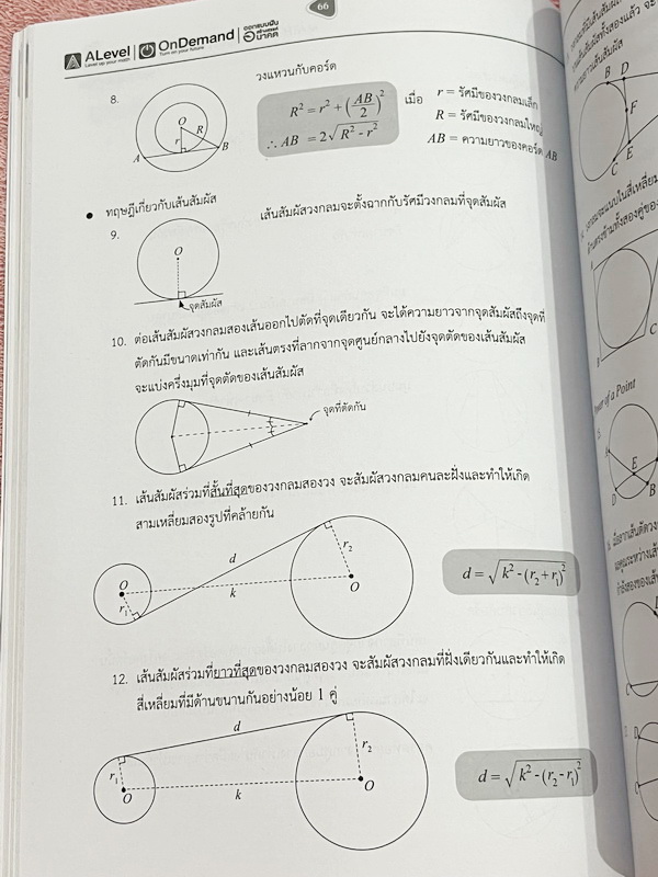►สอบเข้ากำเนิดวิทย์,มหิดลรอบ 1 รอบ 2,จุฬาภรณ์◄ หนังสือกวดวิชาปกใหม่ + ไฟล์เฉลยละเอียด พี่แท๊ป / พี่ป่านเอเลเวล A Level ครบเซ็ท เล่ม 1-3 ติวเข้มคณิตศาสตร์สอบเข้ามหิดล กำเนิดวิทย์ จุฬาภรณ์ ปี 2567-2568 ในหนังสือมีสรุปสูตรสำคัญ และโจทย์แบบทดสอบทั้งหมด 1,294