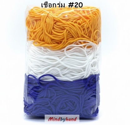 เชือกร่มผสมสี รหัสสี 20 โทนเหลืองทอง-น้ำเงิน