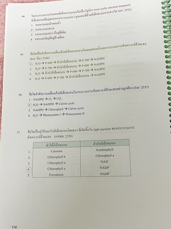 ►หมอพิชญ์ Biobeam◄ หนังสือเรียนชีววิทยา คอร์ส ICU ไอซียู ครบเซ็ท 8 เล่ม พร้อมไฟล์จดเนื้อหาครบทั้งเซ็ทแบบละเอียดมากครบทั้ง 8 เล่ม และไฟล์ชีทเสริม ในหนังสือเล่ม 1-6 จดครบเกือบทั้งเล่ม จดละเอียด มีวาดภาพประกอบเนื้อหาเยอะมาก , เล่ม 7-8 มีจดเล็กน้อย แบบฝึกหัดป