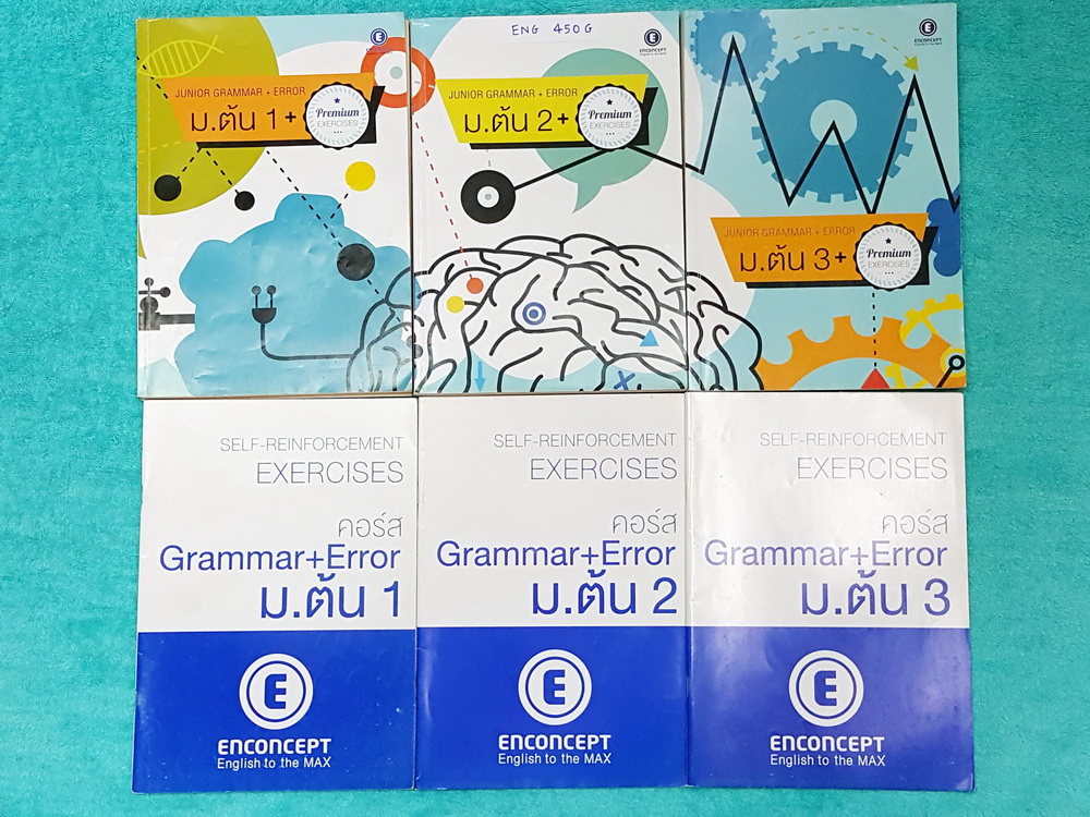 ►ครูพี่แนน Enconcept◄ ENG 450G ครบเซ็ท 6 เล่ม หนังสือกวดวิชาภาษาอังกฤษ Grammar ระดับชั้น ม.ต้น ในเซ็ทมีหนังสือเรียน 3 เล่ม ,หนังสือแบบฝึกหัด 3 เล่ม ในหนังสือเรียนจดครบเกือบทั้งเล่มทั้ง 3 เล่ม มีเน้นจุดที่ควรจำ ในหนังสือเรียนทุกเล่มมี Tips & Tricks เทคนิคล