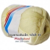ไหมถักเส้นเล็ก รหัสสี 31