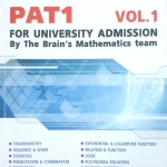 หนังสือกวดวิชา The Brain วิชาคณิตศาสตร์ PAT 1 Vol. 1 พร้อมเฉลยและวิธีทำ