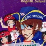 หนังสือครูสมศรี Lifelong Grammar Gold Book 2