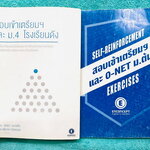 ►ครูพี่แนน Enconcept◄ Set หนังสือเรียนวิชาภาษาอังกฤษ สอบเข้าเตรียมและ ม.4 โรงเรียนดัง + หนังสือตะลุยโจทย์ - เล่มหนังสือเรียนมีสรุปเนื้อหาแกรมม่าไวยากรณ์สำคัญๆ มี Tips & Tricks เทคนิคลัดของครูพี่แนนเยอะมาก มีวิธี Scan คำถาม, การดู Keyword และจับหลัก Main I