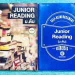 ►ครูพี่แนน Enconcept◄ หนังสือกวดวิชา Junior Reading ม.ต้น และหนังสือแบบฝึกหัด ครบเซ็ท 2 เล่ม ในหนังสือเรียนจดครบเกือบทั้งเล่ม จดละเอียด มีเทคนิคลัดในการทำโจทย์ของครูพี่แนนเยอะมาก มีโจทย์ข้อสอบความยากง่ายหลายระดับตั้งแต่ Basic จนถึง Real Exam ด้านหลังมี An