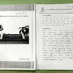 ►มหิดลรอบ 2◄ ชีท อ.จิรัฐ ติวโจทย์ฟิสิกส์สอบเข้า ร.ร.มหิดลวิทยานุสรณ์รอบที่ 2 มีโจทย์ทั้งภาคคำนวณ และภาคบรรยาย เป็นชีทเรียงตามหน้า มีจดบางหน้า จดละเอียด มีชีทเฉลยให้อีกต่างหาก ในชีทมีเฉลยบางข้อ มีความหนารวม 51 หน้า ลายมือจดโดยน้องผู้หญิงที่สอบติด ม.4 มหิดล