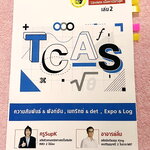 ►ครูพี่ซุปเค / อ.ลิ้ม◄ หนังสือกวดวิชาคณิตศาสตร์ครูซุปเค / อ.ลิ้ม คณิต TCAS เล่ม 2 Update เนื้อหาปีล่าสุด มีสรุปสูตร ทบทวนเนื้อหาที่สำคัญ มีเทคนิคลัดของอาจารย์เยอะมาก มีแนวโจทย์ TCAS PAT1 กสพท และโจทย์ข้อสอบแข่งขัน ด้านหลังมี Hints ซึ่งเป็นจุดบอกใบ้เพื่อช่
