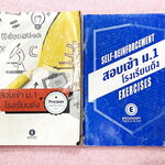 ►สอบเข้าม.1◄ Set หนังสือกวดวิชา Enconcept ครูพี่แนนวิชาภาษาอังกฤษ 2 เล่ม ประกอบด้วยเล่มหนังสือเรียนสอบเข้า ม.1 โรงเรียนดัง และหนังสือตะลุยโจทย์ - ในหนังสือเรียนอัดแน่นไปด้วยไวยากรณ์แกรมม่าต่างๆที่สำคัญ รวมถึง Tips เทคนิคลัดเฉพาะของครูพี่แนน อาจารย์มีบอกลั