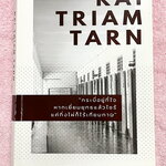 ►สอบเข้าเตรียมอุดม◄ หนังสือไร้ Triam ทาน หนังสือตะลุยโจทย์ข้อสอบในปีต่างๆวิชาวิทย์ คณิต อังกฤษ เรียบเรียงโดยรุ่นพี่โรงเรียนเตรียมอุดมศึกษา เป็นตะลุยโจทย์ข้อสอบล้วน ในหนังสือมีทำโจทย์ไปแล้วบางข้อ ด้านหลังมีเฉลยอย่างละเอียดทุกข้อ