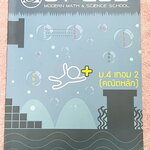 ►พี่โอ๋โอพลัส◄ หนังสือกวดวิชา ม.4 เทอม 2 คณิตหลัก มีสรุปเนื้อหาสำคัญในวิชาคณิตศาสตร์ระดับชั้น ม.4 ภาคเรียนที่ 2 มีโจทย์แบบฝึกหัดและเฉลย ในหนังสือมีจดครบเกือบทั้งเล่ม มีจดเน้นจุดที่ต้องระวังเป็นพิเศษ มีจดเน้นจุดที่ต้องเช็คดีๆก่อนใช้สูตร ด้านหลังมีเฉลยโจทย์