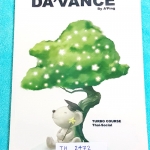 ►อ.ปิง ดาว้อง◄ TH 2472 Turbo Course Thai-Social เล่มตะลุยโจทย์ มีจดเฉลยแบบฝึกหัดครบทุกข้อ ครบทั้งเล่ม