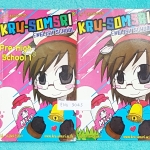 ►ครูสมศรี◄ ENG 3045 เซ็ทหนังสือเรียน + สมุดโน้ต วิชาภาษาอังกฤษ ม.ต้น Pre-High School 1 #หนังสือ จดเกินครึ่งเล่ม #มีเทคนิคลัดของครูสมศรี #สมุดโน้ต จดบ้างบางหน้า มีโน้ตความรู้ในคอร์สภาษาอังกฤษ ม.ต้น Pre-High School 1