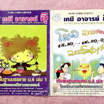 ►อ.อุ๊ เคมี◄ หนังสือกวดวิชา อ.อุ๊ เคมี ปรับพื้นฐานคำนวณ / ปรับพื้นฐานบรรยาย ม.4 เล่ม 1+2 มีสรุปเนื้อหา โจทย์แบบทดสอบ จดบางหน้า จดละเอียด ไม่มีเฉลย ลายมือจดโดยน้องผู้หญิงที่สอบติดเข้าคณะทันตแพทย์ มข.