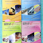 ►ฟิสิกส์โกเอก◄ หนังสือเรียนฟิสิกส์ Entrance รวม 4 เล่ม สรุปเนื้อหา ฝึกทำข้อสอบฟิสิกส์ 9 วิชาสามัญ สอบตรงทุกมหาวิทยาลัย สอบคัดเลือก สอวน. มีสรุปเนื้อหา สูตรทางฟิสิกส์ หลักการคำนวณ เนื้อหาตีพิมพ์สมบูรณ์ มีโจทย์เยอะมาก ไม่มีเฉลย ในหนังสือจดบางหน้า จดละเอียด