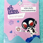 ►สอบเข้าสาธิตปทุมวัน◄ พี่หนังสือเรียนพิเศษ Ondemand ออนดีมานด์ Upskill สอบเข้าสาธิตปทุมวัน Gifted โรงเรียนแข่งขันสูง มีโจทย์ข้อสอบเพื่อเตรียมตัวสอบเข้า ม.1 โดยเฉพาะ มีโจทย์ข้อสอบทั้งหมด 10 ชุด ชุดละ 50 ข้อ รวมทั้งหมด 500 ข้อ เป็นโจทย์ยากระดับ Advanced ทั้