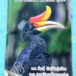 ►หมอพิชญ์ Biobeam◄ หนังสือคอร์ส Coma เล่มตะลุยโจทย์ชีววิทยา ม.ปลาย รวมโจทย์ทุกบททุกเรื่อง มีโจทย์ทั้งหมด 13 ชุด รวมทั้งหมด 535 ข้อ จดครบเกือบทั้งเล่ม จดละเอียด