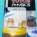 ►The Tutor◄ หนังสือเรียนฟิสิกส์ ม.ปลาย ความร้อน สมบัติของแก๊ส และทฤษฎีจลน์ มีสรุปเนื้อหาสั้นๆ ก่อนตะลุยทำโจทย์แบบฝึกหัด โจทย์มีหลายระดับ ตั้งแต่ขั้นง่ายๆเบสิก,ปานกลาง จนถึงระดับยาก advanced ด้านหลังมีเฉลย หนังสือใหม่เอี่ยม