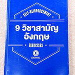 ►ครูพี่แนน Enconcept◄ หนังสือตะลุยโจทย์ 9 วิชาสามัญอังกฤษ ม.ปลาย Self-Reinforcement เน้นตะลุยโจทย์ทั้งเล่ม ในหนังสือมีเขียนเล็กน้อย ด้านหลังมีเฉลย Answer Keys ครบทุกข้อ เป็นเฉลยอธิบายอย่างละเอียด