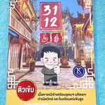 ►สอบเข้าเตรียมอุดม,สอบเข้ามหิดล,สอบเข้ากำเนิดวิทย์◄ หนังสือกวดวิชา Ondemand พี่เคนออนดีมานด์ ติวเข้มเนื้อหาเคมีเข้าเตรียม มหิดล กำเนิดวิทย์ และโรงเรียนแข่งขันสูง ในหนังสือมีสรุปเนื้อหาและโจทย์แบบฝึกหัดประจำบท อาจารย์มีเน้นจุดสำคัญที่ควรจำให้ได้ก่อนเข้าห้อ