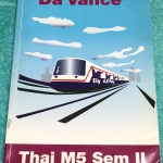 ►อ.ปิง ดาว้อง◄ หนังสือเรียน Davance วิชาภาษาไทย ม.5 สรุปเนื้อหาทั้งหมดในระดับชั้น ม.5 มีโจทย์แบบฝึกหัด อาจารย์ปิงได้รวบรวมเนื้อหาตามหลักสูตรใหม่ของ สพฐ. ในหนังสือมีจดครบเกือบทั้งเล่ม จดละเอียดมาก