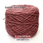 ไหมคอตตอลซอฟท์ เส้น 4 ply รหัสสี 78 สีชมพูกะปิหม่น
