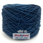 เส้นฝ้ายอินโด รหัสสี 26 สีน้ำเงิน
