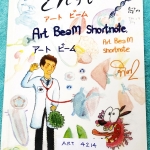 ►หมอพิชญ์ Biobeam◄ ART 4214 Art Beam Shortnote อาร์ทบีม หมอพิชญ์ไบโอบีม สรุปเนื้อหาวิชาชีววิทยาทั้งหมดด้วยลายมือของหมอพิชญ์เอง อาจารย์ลงมือเขียนและวาดรูปเองทุกหน้า พิมพ์สีสวยงาม กระดาษอาร์ทมันอย่างดีทั้งเล่ม หนังสือใส่ปกสันเกลียว เปิดอ่านง่าย ในหนังสือมีเ