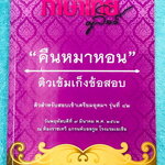 ►ครูลิลลี่◄ หนังสือกวดวิชา อ.ลิลลี่ คืนหมาหอน ติวเข้มเก็งข้อสอบเข้าเตรียมอุดม จดครบเกือบทั้งเล่ม จดละเอียด มีจดเน้นจุดที่ต้องท่องจำให้ได้ก่อนเข้าห้องอสบ มีสรุปเนื้อหาระดับชั้น ม.ต้นทั้งหมดเพื่อเตรียมสอบเข้า ม.4 ร.ร.อุดมศึกษา อาจารย์มีเน้นจุดที่ต้องระวังเป