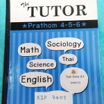 ►The Tutor◄ KID 7403 วิทย์ สังคม ป.3 เทอม 2 สรุปเนื้อหาง่ายๆสั้นๆ ทั้ง 2 วิชา มีแบบฝึกหัดและเฉลย มีจดด้วยดินสอบางหน้า ลายมือเด็กเขียนตัวใหญ่ สะอาด