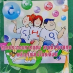 หนังสือเคมีอาจารย์อุ๊ เรื่องสารประกอบคาร์บอน สารชีวโมเลกุล ผลิตภัณฑ์ปิโตรเลียม พร้อมแบบฝึกหัดและเฉลย