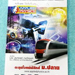 ►อ.ประกิตเผ่า แอพพลายฟิสิกส์◄ หนังสือเรียนปกใหม่ปี 67-68 หนังสือกวดวิชาตะลุยโจทย์ฟิสิกส์ ม.ปลาย สรุปสูตรครบทุกบททุกเรื่องที่ต้องใช้เตรียมสอบเข้ามหาวิทยาลัย เนื้อหาและสูตรครอบคลุมตั้งแต่ระดับชั้น ม.4-5-6 มีหลักการทำโจทย์ มีสูตรลัดเทคนิคลัดเยอะมาก เนื้อหาแล