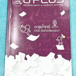 ►สอบเข้าเตรียมอุดม◄ หนังสือกวดวิชา Oplus + ไฟล์เฉลย คอร์สตะลุยโจทย์ 1000 ข้อ สอบเข้า ม.4 ร.ร.เตรียมอุดมศึกษา สายวิทย์-คณิต พร้อมไฟล์เฉลย พี่โอ๋รวบรวมข้อสอบจากสนามสอบแข่งขันดังๆหลายที่ เช่น ข้อสอบสมาคม ข้อสอบสพฐ.รอบ 1,2 สอวน IJSO ห้อง Gifted เตรียมอุดม ข้อ