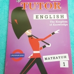 ►The Tutor◄ หนังสือเรียนภาษาอังกฤษ ม.1 สรุปแกรมม่า การใช้ Tense ต่างๆ มีจุดที่ควรสังเกต มีโจทย์แบบฝึกหัดหลากหลายแนว ด้านหลังมีเฉลย หนังสือใหม่เอี่ยม
