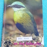 ►หมอพิชญ์ Biobeam◄ BIO 5148 หนังสือเรียนคอร์ส Coma สรุปรวมเนื้อหาวิชาชีววิทยา ม.ปลาย ทุกเรื่องก่อนเข้าสอบมหาวิทยาลัย จดครบทั้งเล่ม จดละเอียด มีวิธีทำการโจทย์ Genetics และสูตรลัดเจ๊บีม หนังสือพิมพ์สีสวยงามหลายหน้า บริเวณหน้าปกมีรอยขาดเล็กน้อย