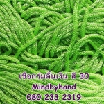 เชือกร่มดิ้นเงิน รหัสสี 30 สีเขียวนกแก้ว