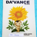 ►อ.ปิง ดาว้อง◄ TH 5222 คอร์สเทอร์โบไทย + สังคม เล่มหนังสือเรียน สรุปเนื้อหาวิชาภาษาไทย สังคมทั้งหมดของ ม.ปลาย จดครบเกือบทั้งเล่ม จดละเอียดมาก อ.ปิงสรุปเนื้อหากระชับ อ่านเข้าใจง่าย