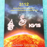 ►สอบเข้าเตรียมอุดม,สอบเข้ามหิดล,สอบเข้ากำเนิดวิทย์◄ หนังสือกวดวิชา Ondemand ปี 2565-2566 พี่เคนออนดีมานด์ + ไฟล์เฉลย ติวเข้มเนื้อหาเคมีเข้าเตรียม มหิดล กำเนิดวิทย์ และโรงเรียนแข่งขันสูง พร้อมไฟล์เฉลยละเอียด ในหนังสือมีสรุปเนื้อหาและโจทย์แบบฝึกหัดประจำบท อ