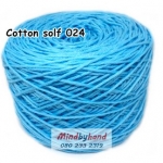 ไหมคอตตอลซอฟท์ เส้น 4 ply รหัสสี 24 สีฟ้าใส