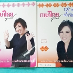 ►ครูลิลลี่◄ TH 200 ประถมปลาย ครบเซ็ท เล่ม 1 จดครบเกือบทั้งเล่ม จดละเอียด เล่ม 2 จดเล็กน้อย ทั้ง 2 เล่มมีสูตรการจำ ข้อควรระวัง เทคนิคลัดเฉพาะของครูลิลลี่หลายเทคนิค อ่านแล้วจำง่าย นำไปใช้ได้เลย หนังสือเล่มหนาใหญ่มาก